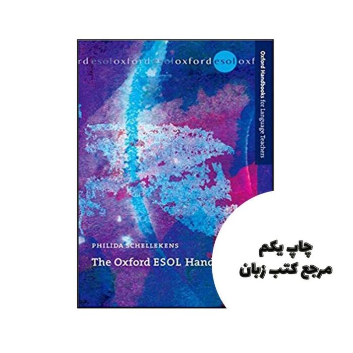 کتاب The Oxford ESOL Handbook (Oxford Handbooks for Language Teachers) نویسنده by Philida Schellekens