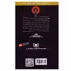 کتاب قصه های سرزمین اشباح 8 (همدستان شب) اثر دارن شان انتشارات قدیانی