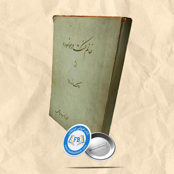 خانم کنت دومونسورد