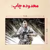 پازل 35 تکه مدل بازی کال آف دیوتی کد 24