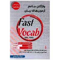 کتاب fast vocab ma phd (جنگل) اثر مهرداد زنگیه وندی