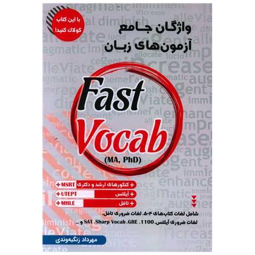 کتاب fast vocab ma phd (جنگل) اثر مهرداد زنگیه وندی