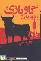 قیمت و خرید کتاب ادبیات امروز مجموعه داستان51 | ایده بوک