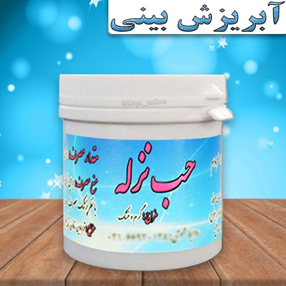 آبریزش بینی نزله و زکام گیاهی