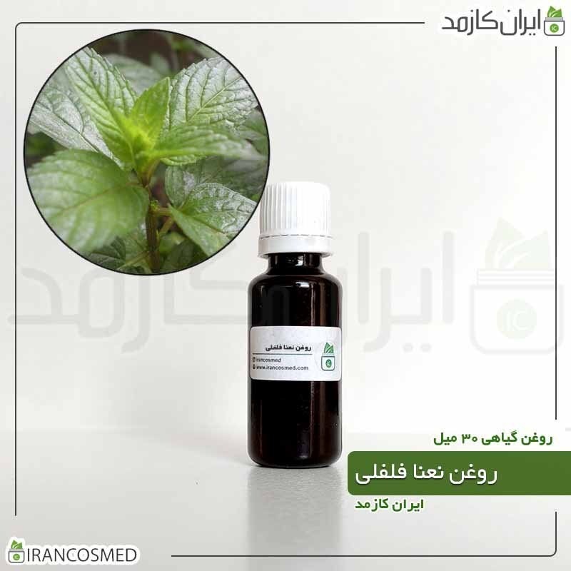روغن نعناع فلفلی (Mentha piperita oil) -سایز 60میل