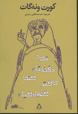 خدا حفظتان کند دکتر کهوارکیان(افراز) @