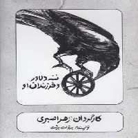 سی دی ننه دلاور و فرزندان او(بتهوون) @