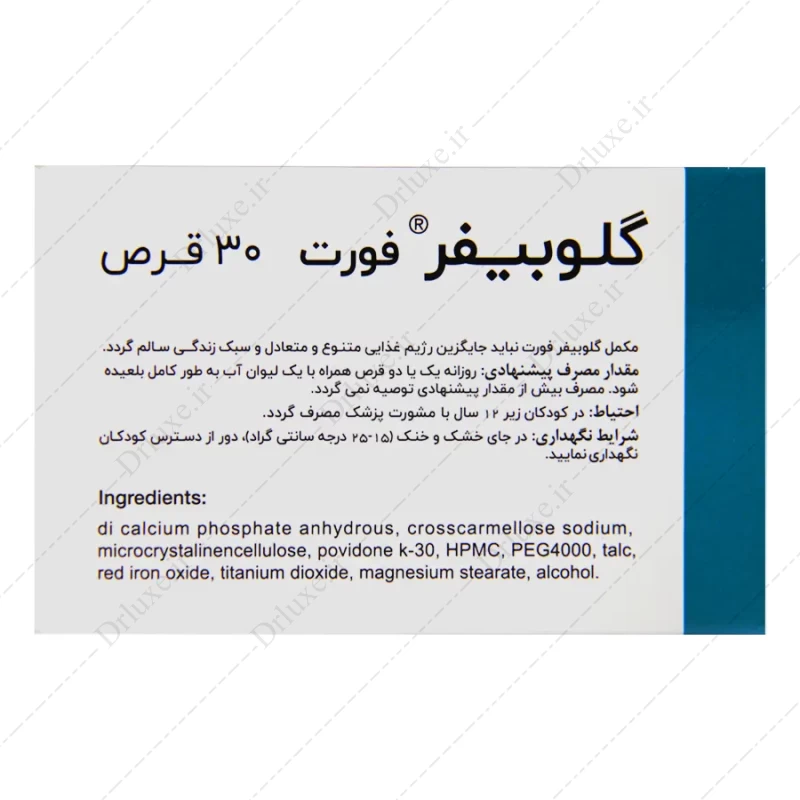 گلوبیفر فورت، قرص گلوبیفر فورت
