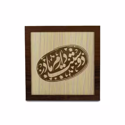 تابلو آریان لوکس طرح مادر مدل خاتم کد 02