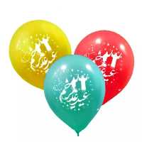 بادکنک غدیری توپی 100 تایی برای نذر غدیر هدیه دادن