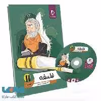 بسته معلم خصوصی فلسفه یازدهم پرش