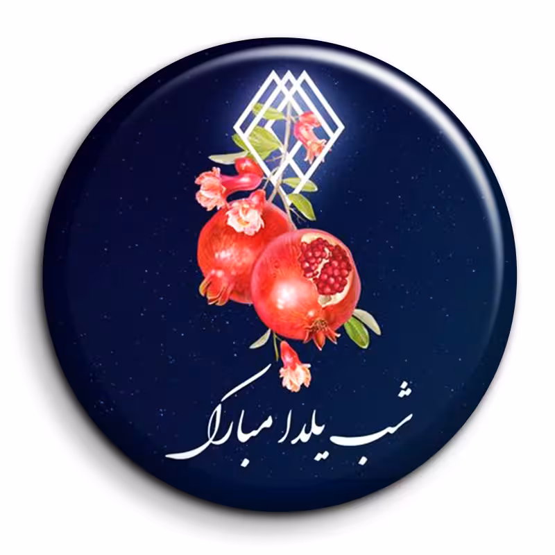 پیکسل گالری باجو طرح یلدا کد 159