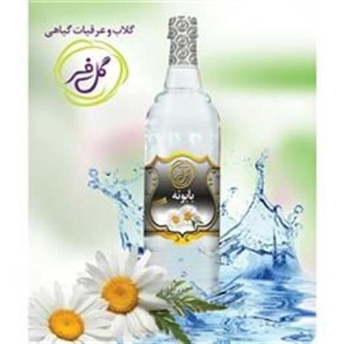 عرق بابونه ( تقویت هضم غذا )