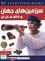 قیمت و خرید کتاب شاهد عینی اثر روپرت متیوز | ایده بوک