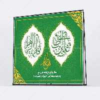 طرح بنر جایگاه روز ازدواج | گرافیک با طعم تربچه