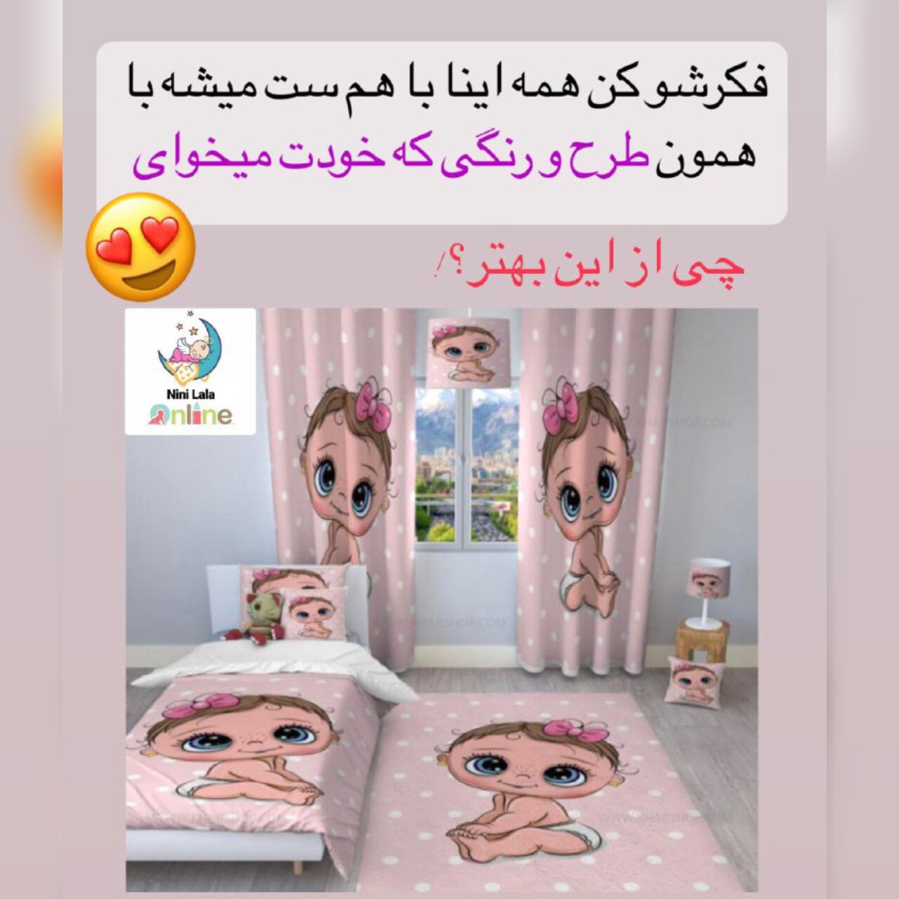 ست خواب سیسمونی (پکیج وی ای پی 35 تیکه از صفر تا اتاق نی نی )