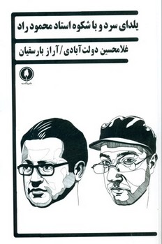 یلدای سرد و باشکوه | مرکز فرهنگی آبی