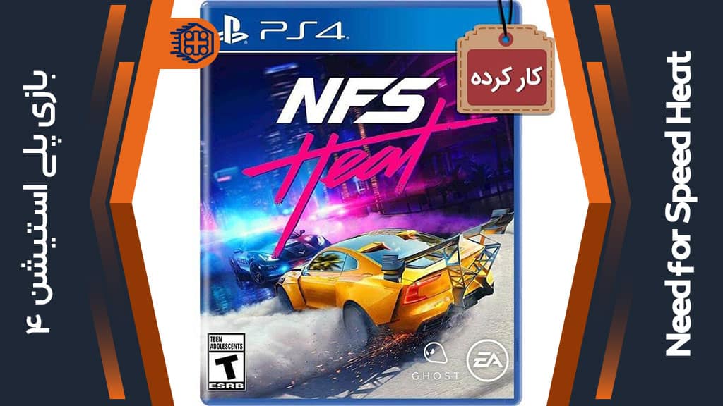 دیسک بازی Need for Speed Heat کارکرده – مخصوص PS4