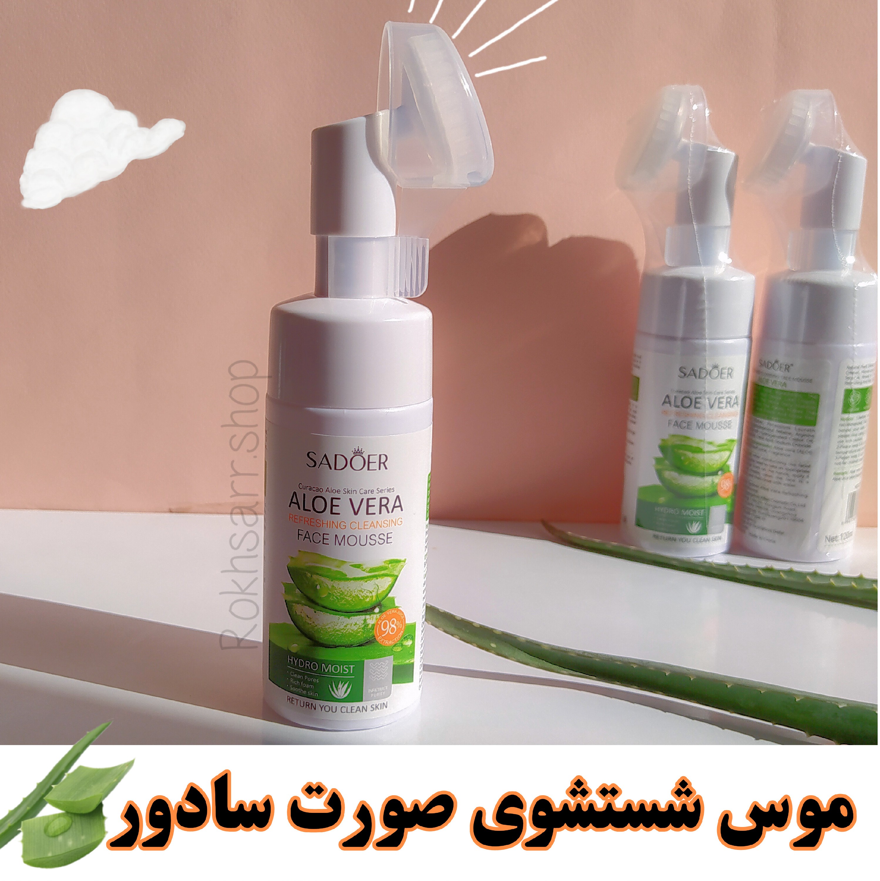 فوم براش دار شستشوی صورت و موس شستشوی صورت آلوئه ورا سادوور(سادوئر)