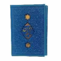 کتاب دیوان حافظ انتشارات
کابلو
