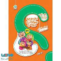 مجموعه سؤالات دروس چهارم ابتدایی گل واژه
