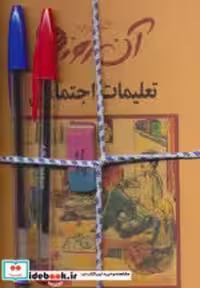 قیمت و خرید کتاب آن روزها 5 جلدی اثر داوود محمدی فرد | ایده بوک