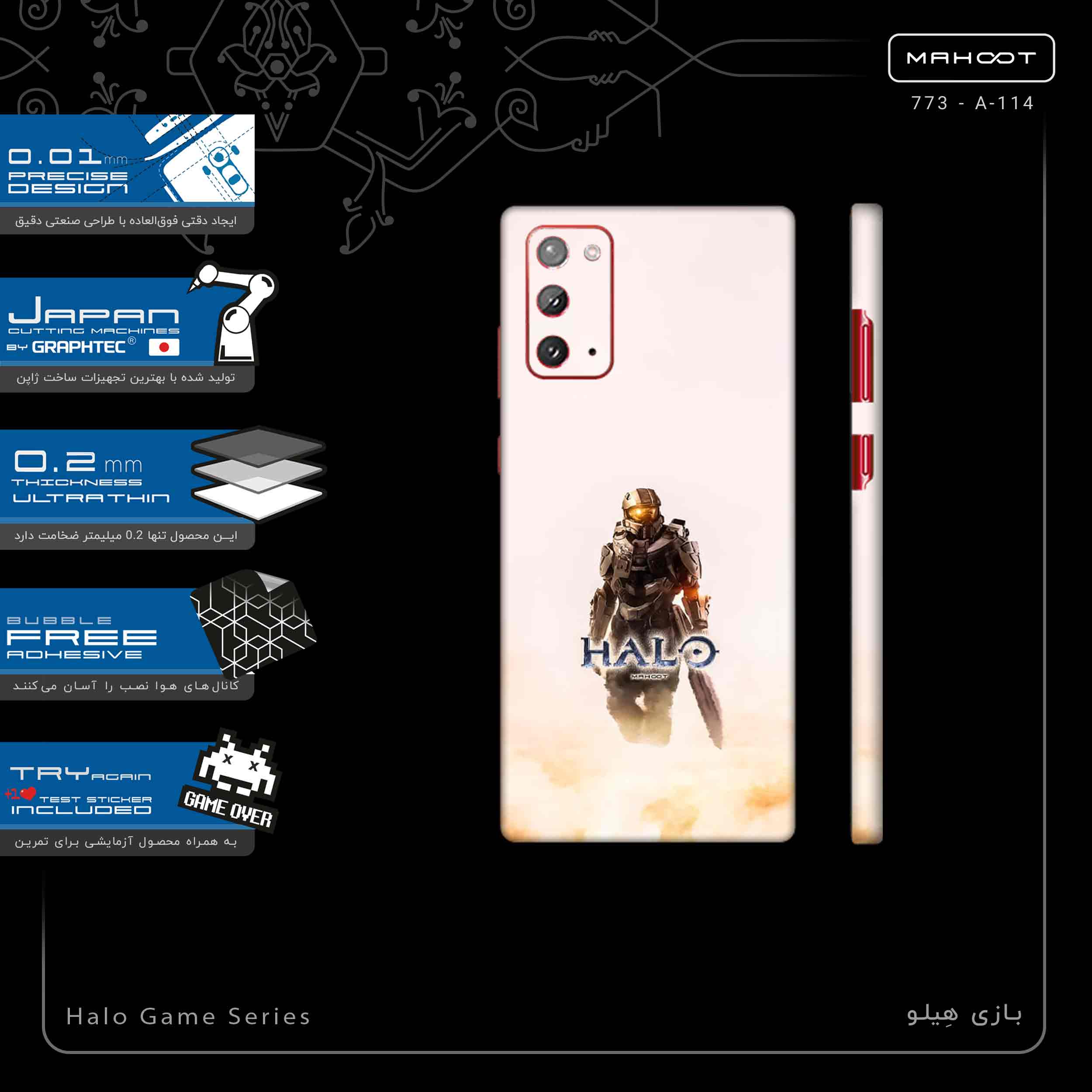 برچسب پوششی ماهوت مدل Halo Game Series-FullSkin مناسب برای گوشی موبایل سامسونگ Galaxy Note 20