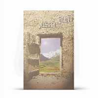  آفاق انتظار اثر حاج شیخ محمود تولایی نشر آفاق