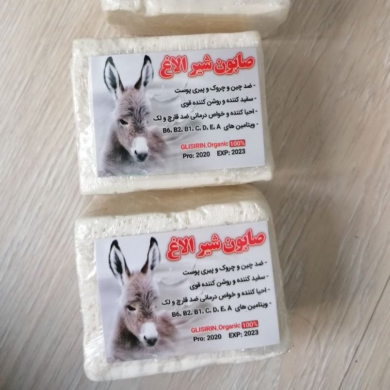 صابون شیرالاغ ساخته شده ازشیر طبیعی الاغ ویتامینه مخصوص پوستهای خشک