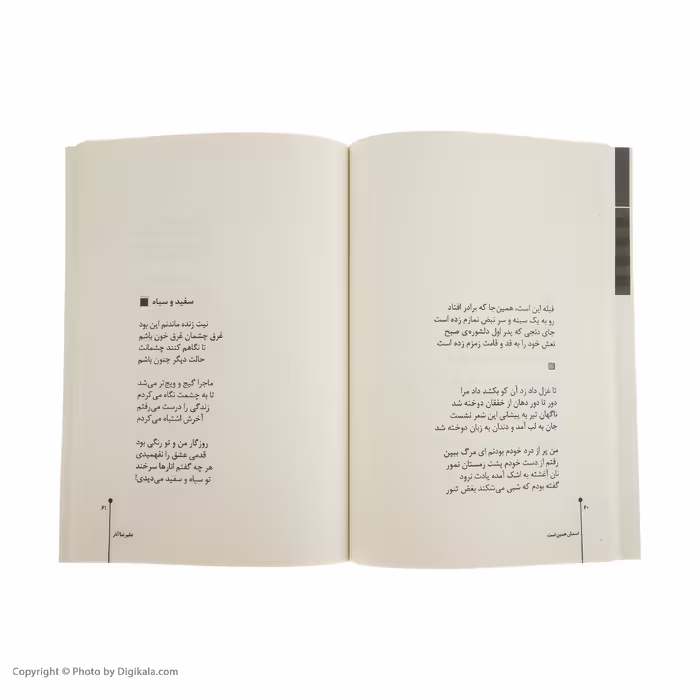 کتاب اسمش همین است اثر علیرضا آذر نشر نیماژ