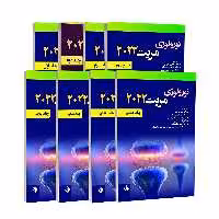 نورولوژی مریت 2022 هشت جلدی