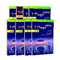 نورولوژی مریت 2022 هشت جلدی