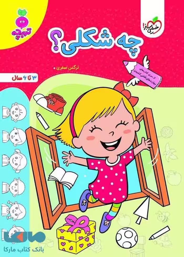 چه شکلی تربچه خیلی سبز