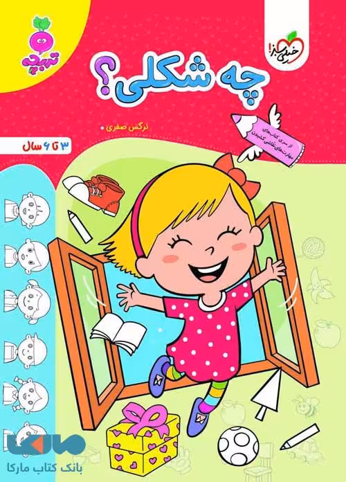 چه شکلی تربچه خیلی سبز