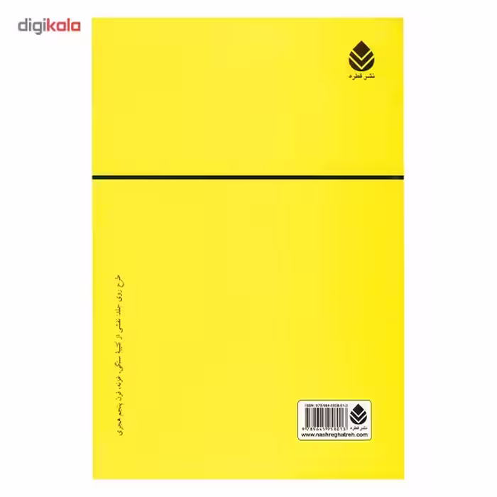 کتاب رزم نامه رستم و اسفندیار اثر جعفر شعار