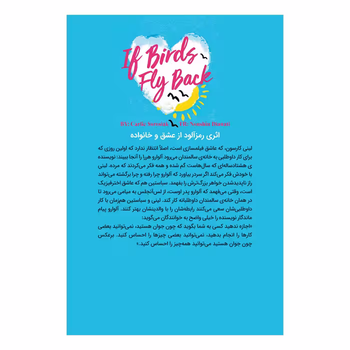 کتاب اگر پرنده ها بر می گشتند اثر کارلی سوروزیاک نشر ایران بان