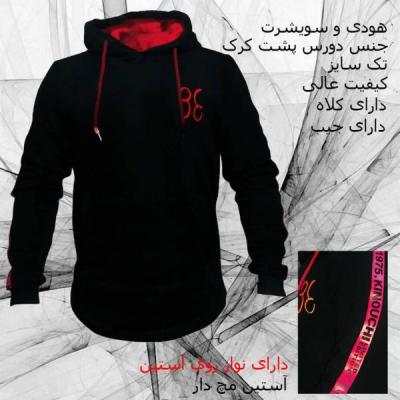 سویشرت و هودی مشکی نوار دار