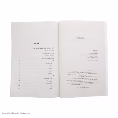 کتاب نقد و حقیقت اثر رولان بارت نشر مرکز