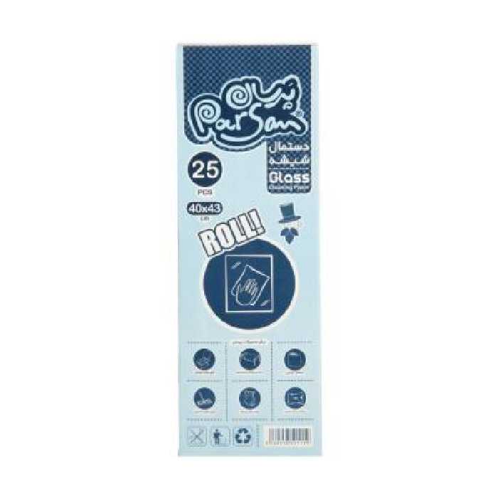 دستمال نظافت خانه و آشپزخانه پرسان کد 501159