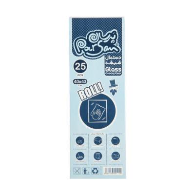 دستمال نظافت خانه و آشپزخانه پرسان کد 501159