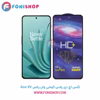 گلس HD Plus وان پلاس OnePlus Ace 2V