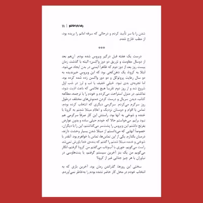 کتاب درگیری هفتاد درصدی اثر رضا باباخانلو نشر سیزده