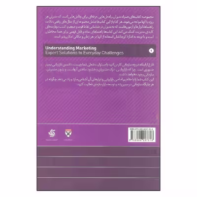 کتاب مدیریت بازاریابی اثر فیلیپ کاتلر نشر آریاناقلم
