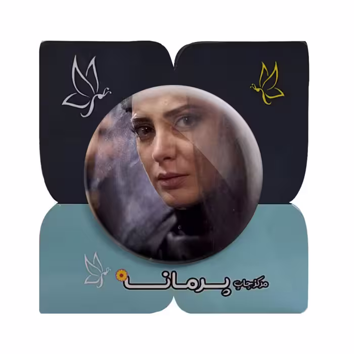 پیکسل پرمانه طرح طناز طباطبایی کد pm.20972