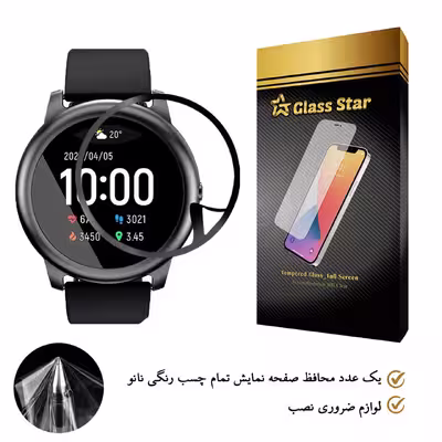محافظ صفحه نمایش گلس استار مدل PMGA-Glass مناسب برای ساعت هوشمند هایلو LS05 Solar