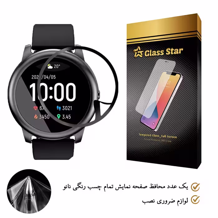 محافظ صفحه نمایش گلس استار مدل PMGA-Glass مناسب برای ساعت هوشمند هایلو LS05 Solar