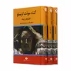 کتاب کنت مونت کریستو اثر الکساندر دوما نشر نگاه سه جلدی