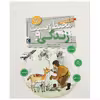 کتاب دایره المعارف محیط زیست و زندگی اثر مهدی ضرغامیان