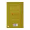 کتاب ادبیات وحشت کولاک اثر گابریل دیلان انتشارات پیدایش