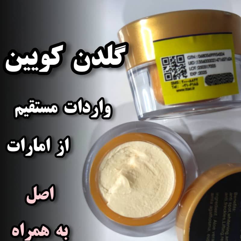 کرم گیاهی 